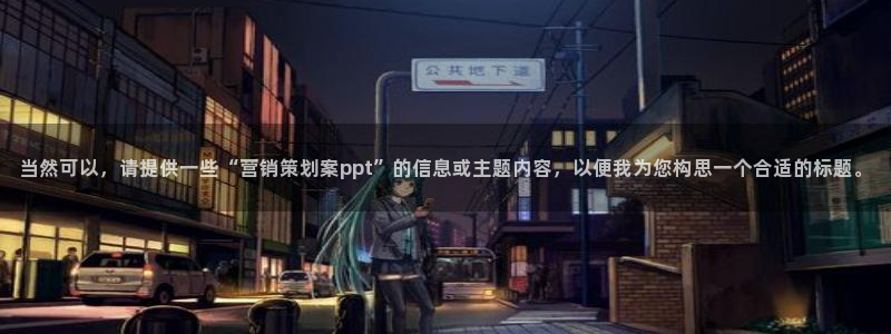 必赢是真的吗