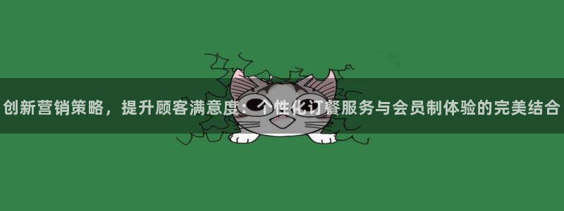 必赢手机版网站多少：创新营销策