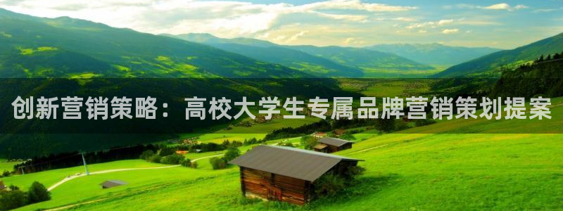 必赢官网下载安装手机版：创新营